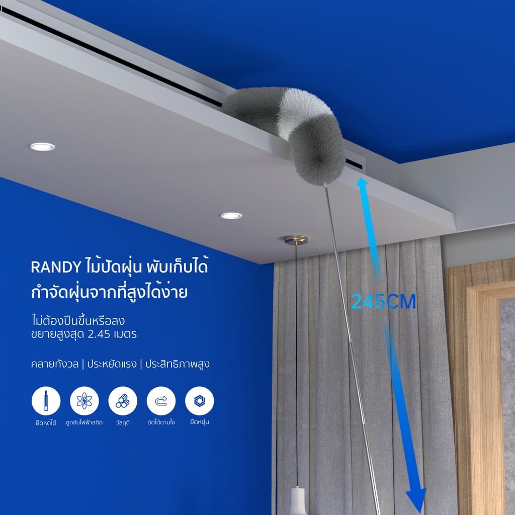 RANDY ไม้ปัดฝุ่น ไมโครไฟเบอร์ ด้ามปรับความยาวได้ 2.4เมตร แปรงปัดฝุ่น ดัดโค้งงอได้ ซักได้ ผลิตภัณฑ์สแตนเลส รูปที่ 8