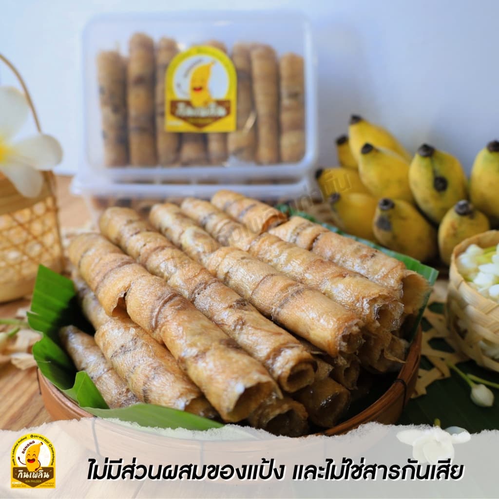 กินเพลินรวม กล้วยตากม้วน กล้วยตากแผ่นม้วน กล้วยตากธรรมชาติ รูปที่ 5