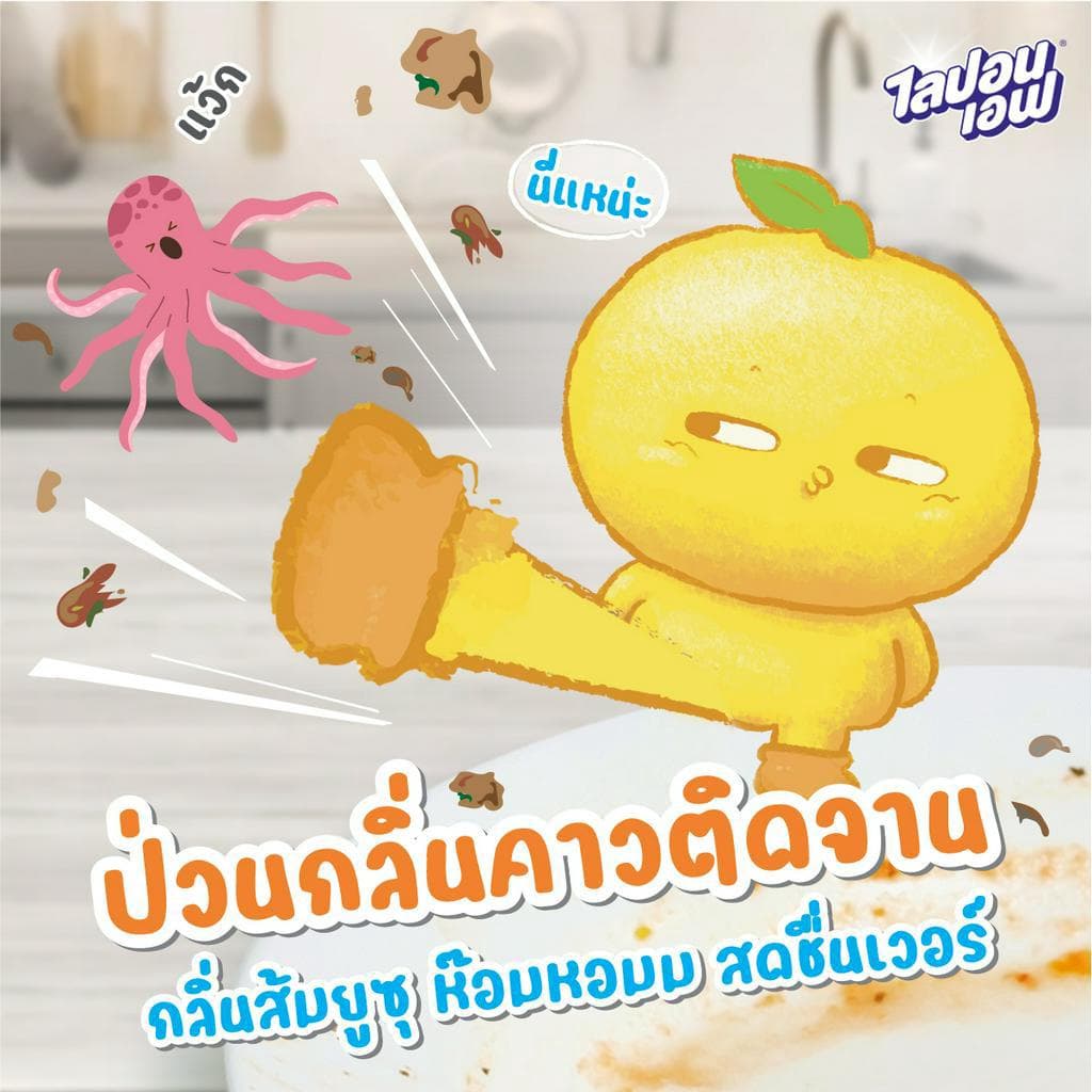 Lipon F Japanese YUZU ไลปอนเอฟ เจแปนนีส ยูซุ 450 มล. ชนิดถุงเติม รูปที่ 2