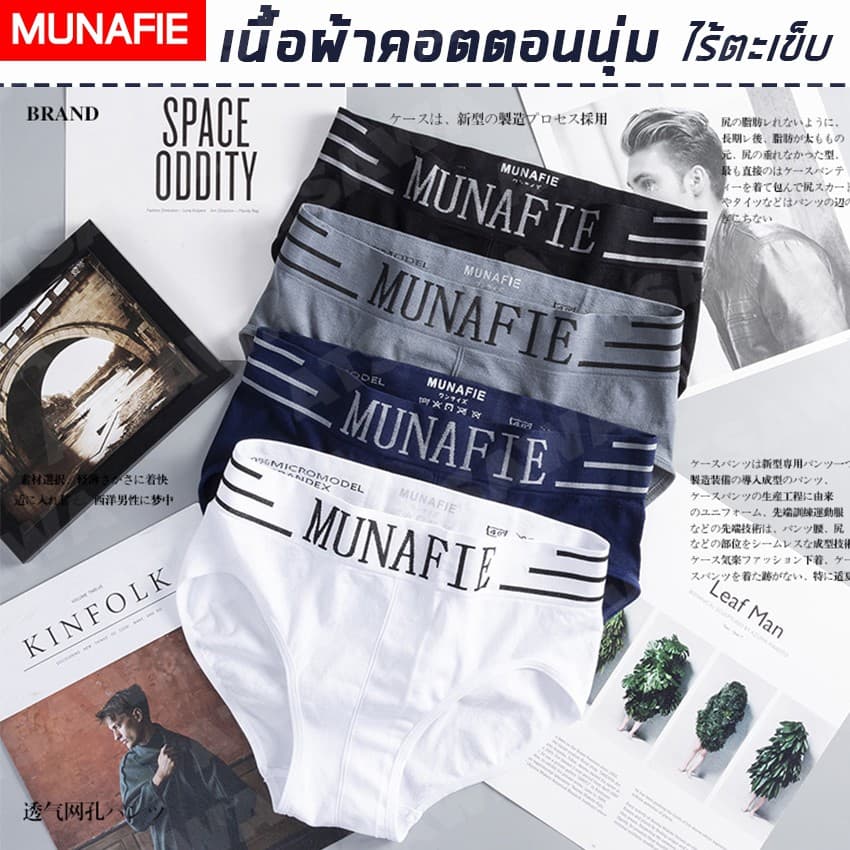 MUNAFIE กางเกงชั้นในขาเว้า กางเกงชั้นในผู้ชาย No.T117 รูปที่ 2