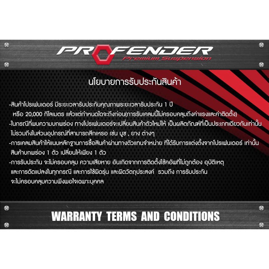 Profender โช้คอัพแก๊สกึ่งน้ำมัน D-max mu-7 4WD Hilander std หนึบขึ้น 15% รูปที่ 3