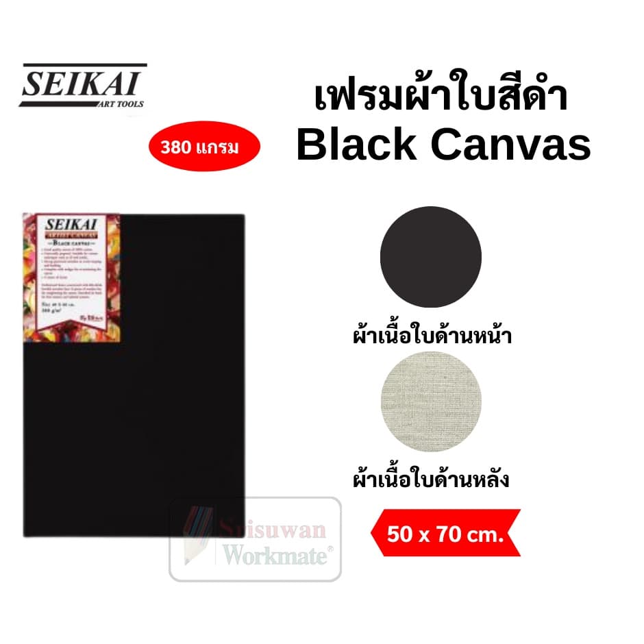 Black Canvas เฟรมผ้าใบสีดำ หนา 380 แกรม Cotton 100% แคนวาส เฟรมผ้าใบวาดรูปสีดำ ผ้าใบแคนวาส ยี่ห้อ Seikai เซไค รูปที่ 7