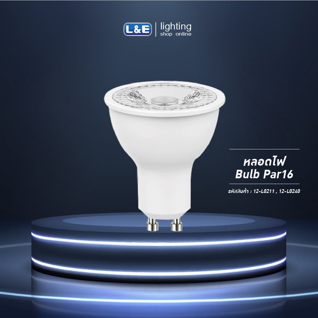 L&E หลอดไฟ LED PAR16 7W DIM ขั้ว GU10 แสง Warm White และ Cool White รูปที่ 1