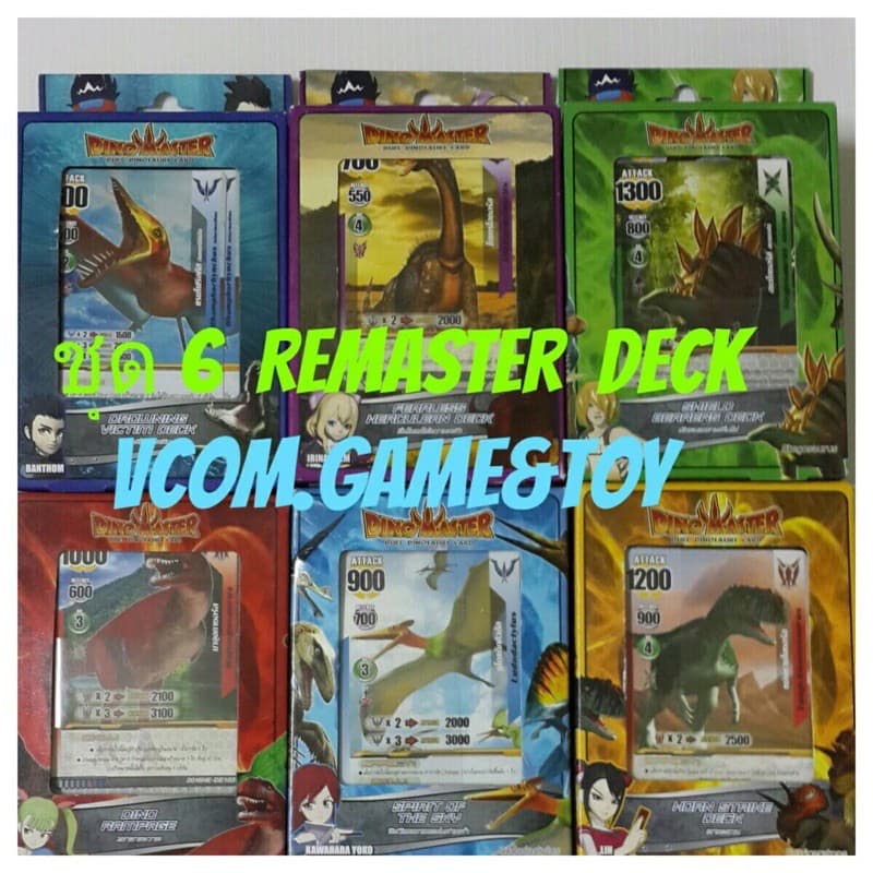 การ์ด​ไดโนมาสเตอร์ Dino master step next box Tyrant Deck การ์ด 30 ใบ สินค้าลิขสิทธิ์ การ์ดเสริมทักษะฝึกสมอง สินค้ามือ1 รูปที่ 5