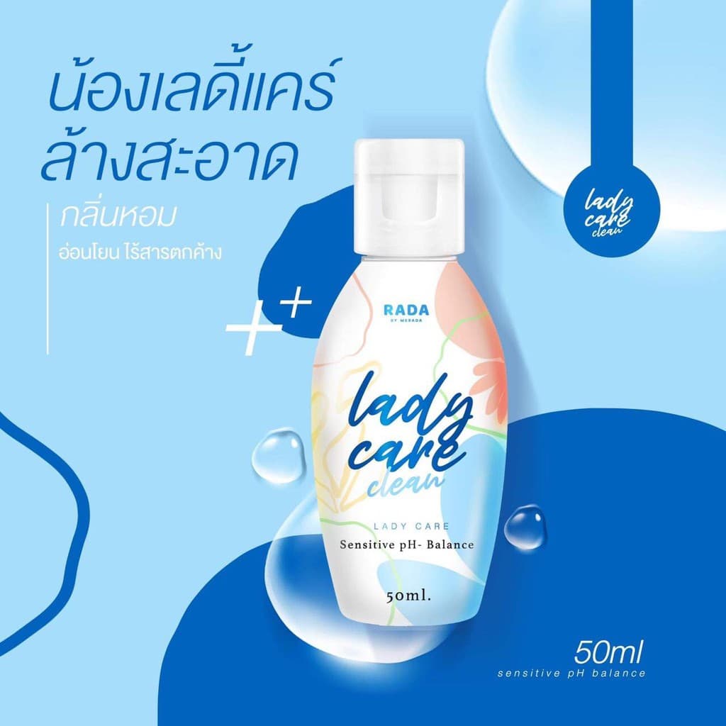 RADA Lady Care Clean รดา เลดี้เเคร์ เจลทำความสะอาดจุดซ่อนเร้น 50 มิลลิลิตร รูปที่ 3