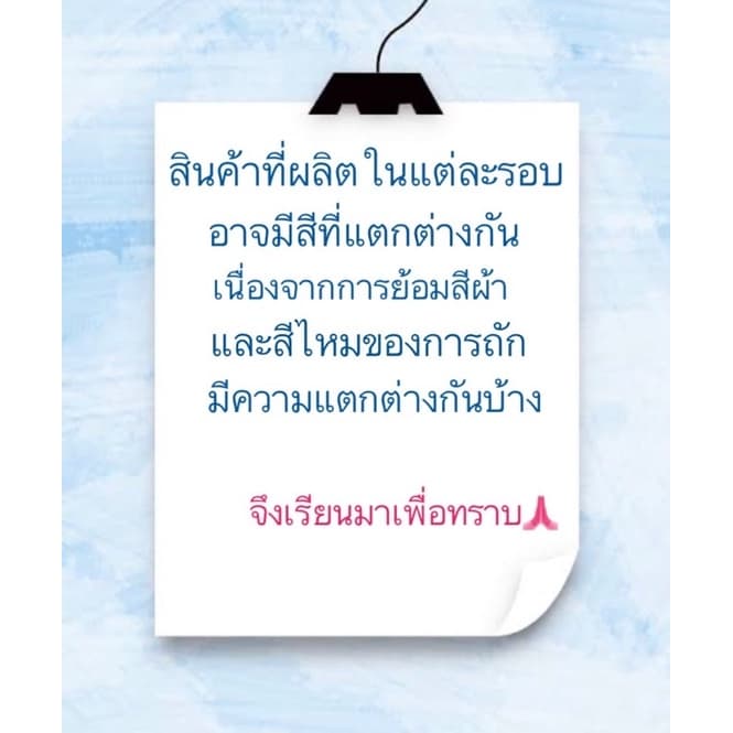 เสื้อคอกระเช้า คอถักใหญ่ งานHand made ถักมือ **สีในภาพและสินค้าในแต่ละรอบมีความแตกต่างกันบ้าง** รูปที่ 4