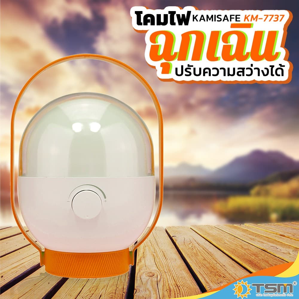 โคมไฟ LED โคมไฟแคมป์ปิ้ง ตะเกียง โคมไฟตะเกียง ไฟฉุกเฉิน ไฟพกพา หลอดไฟ รุ่น KM-7737,KM-7738 รูปที่ 7