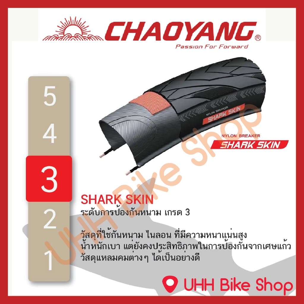 ยางนอกจักรยาน CHAOYANG 29x2.00 ลายZIPPERING รูปที่ 4