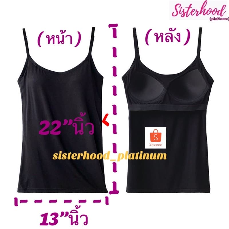 เสื้อซับในมีทรง sister hood !! จัดส่งเร็ว 1-2วัน !! รูปที่ 6
