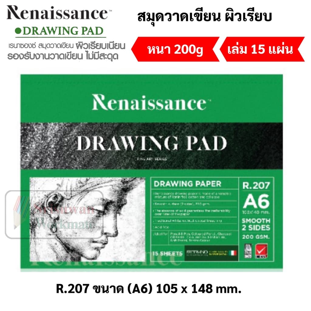 Renaissance สมุดวาดเขียน ชนิดผิวเรียบ หนา 200 แกรม A2 A3 A4 A6 สมุดวาดเขียนดรออิ้ง สเก็ตซ์ เรนาซองส์ Drawing รูปที่ 8