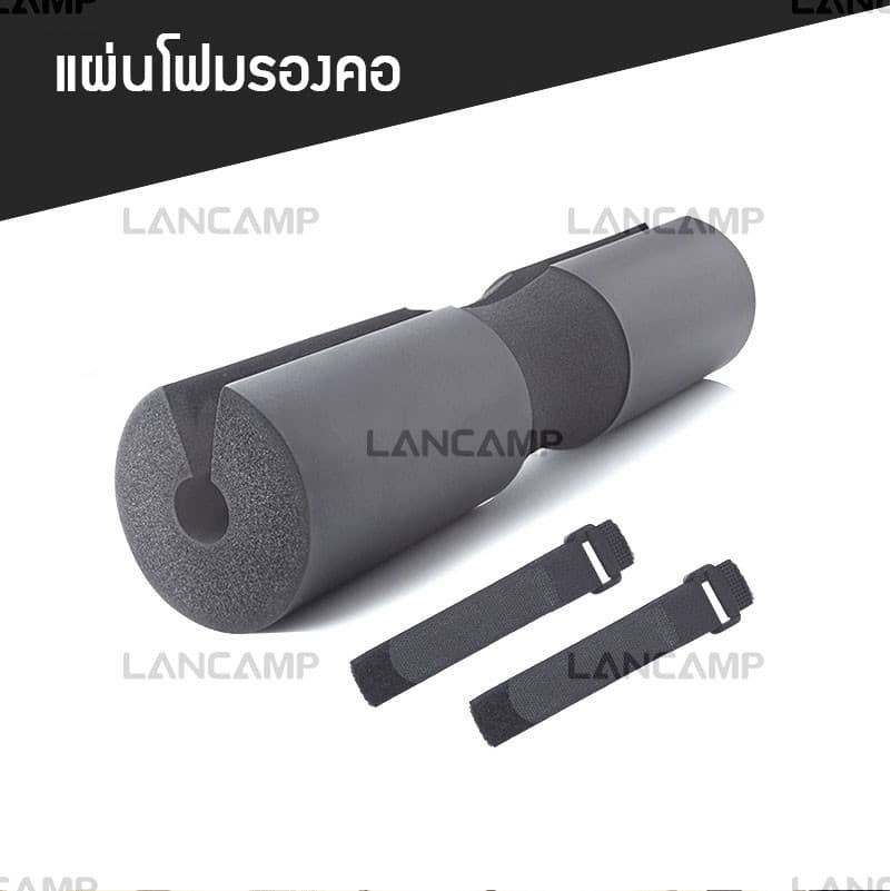 LANCAMP โฟมรองคอ ปลอกหุ้มแกนบาร์เบล JS151 โฟมหุ้มแกนบาร์เบล Barbell Shoulder PadBarbell Shoulder Pad รูปที่ 2