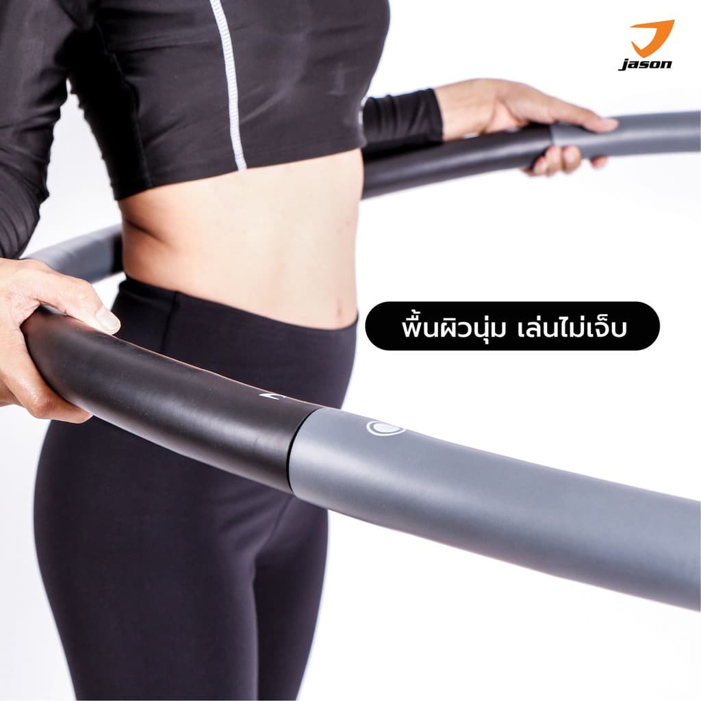 JASON Fitness Hoop 2300 - เจสัน ฮูล่าฮุ๊ป ถอดประกอบได้ ออกแบบเป็นคลื่น ช่วยนวดสลายไขมัน รูปที่ 7