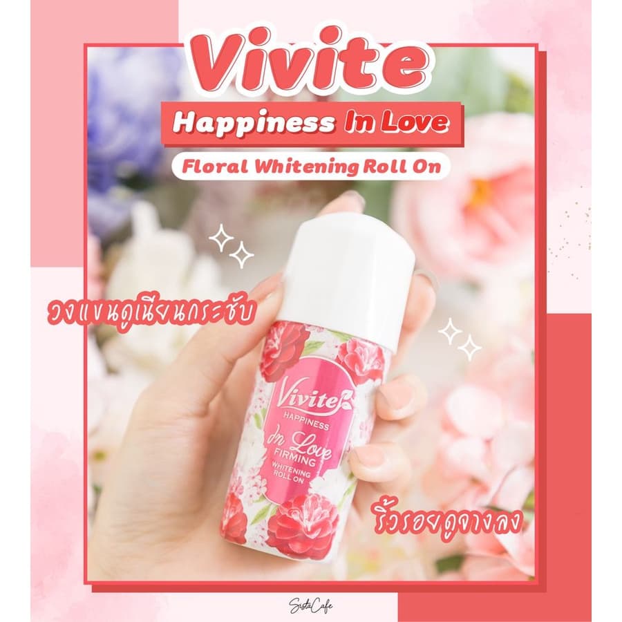 Vivite วีไวท์ โรลออน ขนาด 20-25 ml. รูปที่ 6