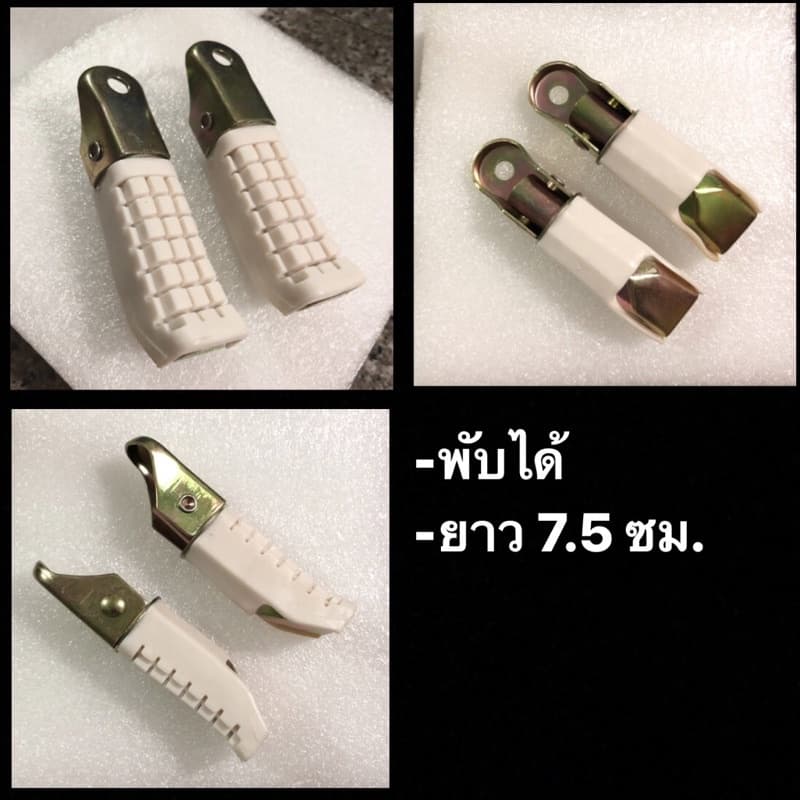 พักเท้า พับได้ สีขาว แกนเหยียบ ใส่กับแกนล้อหลัง รูปที่ 2