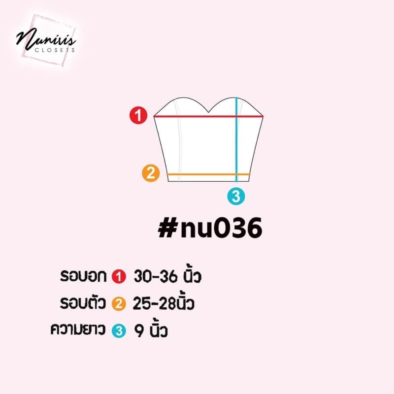 ครอปเกาะอกหัวใจ #nu036 รูปที่ 9