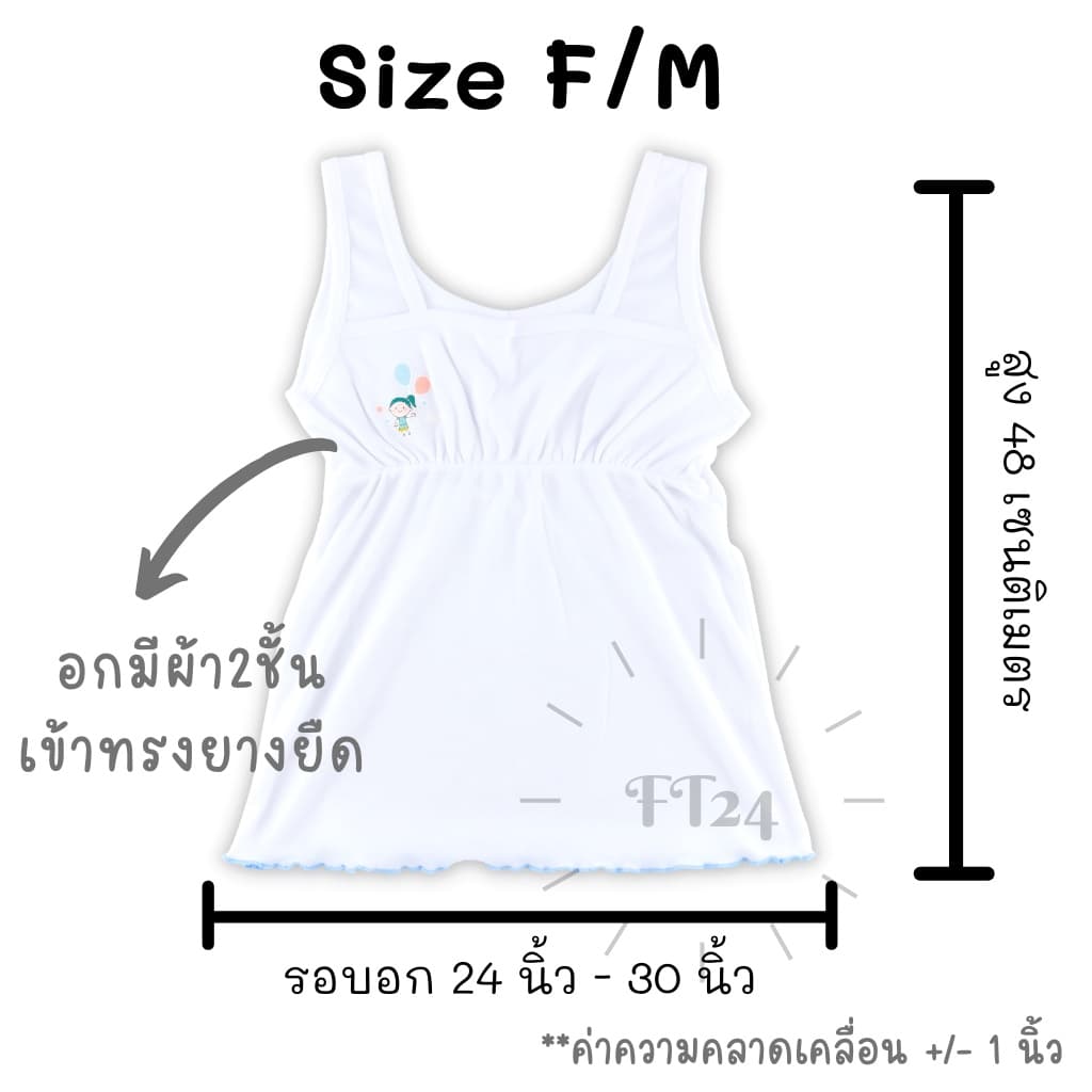 เสื้อซับในเด็กผู้หญิง เย็บยางยืดเข้าทรงอก เสื้อบังทรง เสื้อทับใน เย็บเสริมอก ฟรีไซส์ สำหรับเด็กประถม รูปที่ 2
