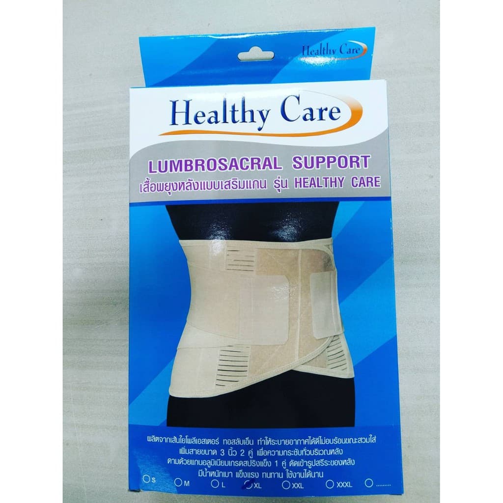 LUMBROSACRAL SUPPORT healthy care เสื้อพยุงหลังแบบเสริมแกน LS Support รูปที่ 1