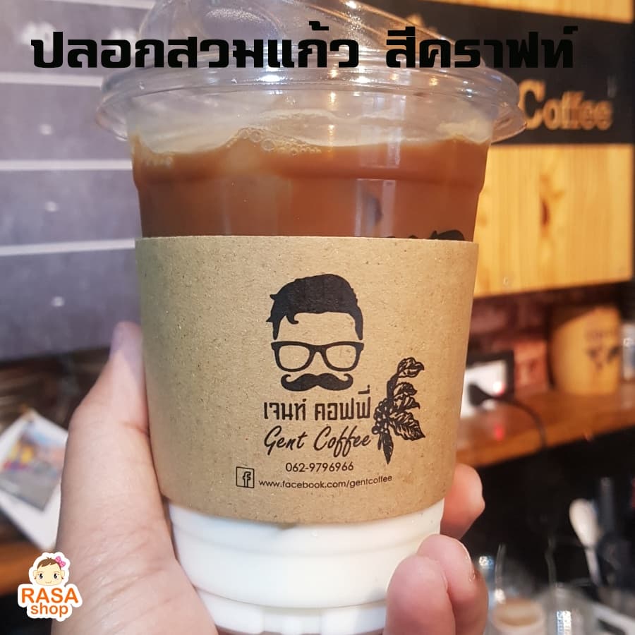 ปลอกกระดาษสำหรับสวมแก้วกาแฟสีคราฟท์ขนาดปากกว้าง 98 มม. 1 แพ๊ค จำนวน 100 ชิ้น รูปที่ 3