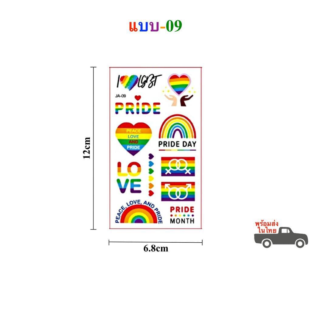 สติ๊กเกอร์ รอยสักชั่วคราว ลายรุ้ง LGBT มีให้เลือก 10 แบบ Sticker Tattoo Prideday ในไทย รูปที่ 5