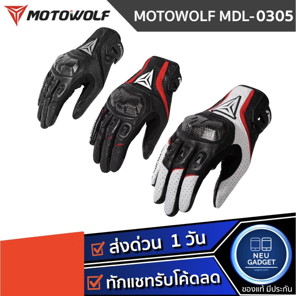 MOTOWOLF MDL 0305 ถุงมือหนังแท้พร้อมการ์ดคาร์บอนเคฟล่า สำหรับขี่มอเตอร์ไซด์ ถุงมือขับมอเตอร์ไซค์ ถุงมือบิ๊กไบค์ รูปที่ 1