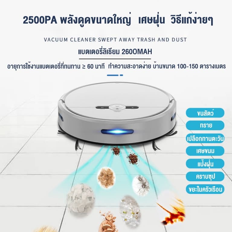 Haien robot เครื่องดูดฝุ่น ดูดฝุ่น ถูพื้น 3in1หุ่นยนต์ดูดฝุ่นแรงดูดสูง2500Pa เงียบเป็นพิเศษรับประกันคุณ รูปที่ 3