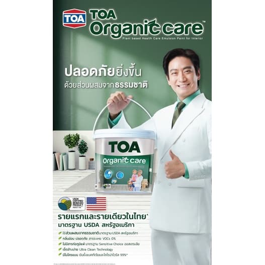 TOA 8260 Mercury ทุกรุ่น สีทาบ้าน ขนาด 3.78 ลิตร สีทาภายใน สีทาภายนอก สีไร้กลิ่น สียอดนิยม สีน้ำอะคริลิคแท้ สีน้ำ รูปที่ 6