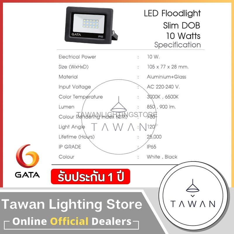 GATA Floodlight โคมฟลัดไลท์ โคมไฟสปอร์ตไลท์ LED 10W 20W 30W รุ่น Slim DOB ใช้ไฟบ้าน 220V รูปที่ 2