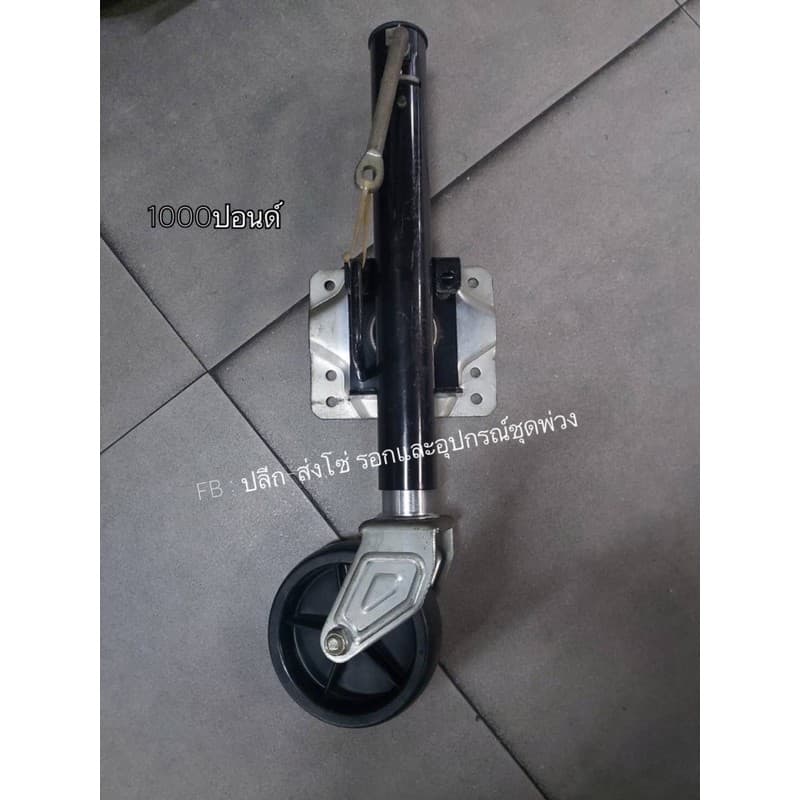 ล้อหน้าเทรลเลอร์ลากจูง แจ็คเทรลเลอร์ Trailer Jack with Wheel รูปที่ 2