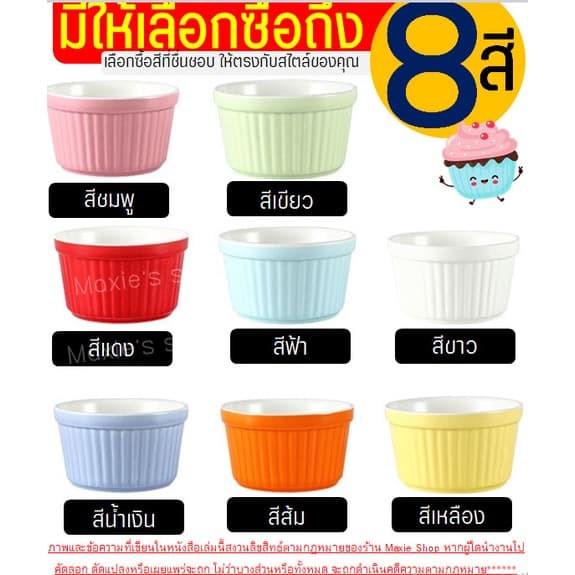 ถ้วยคัพเค้กเซรามิค MAXIE รูปที่ 3
