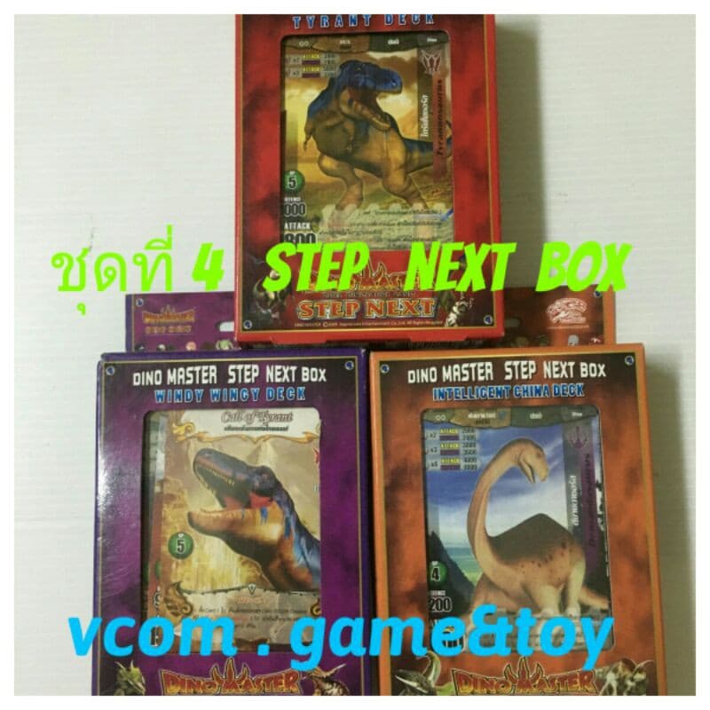 การ์ด​ไดโนมาสเตอร์ Dino master step next box Tyrant Deck การ์ด 30 ใบ สินค้าลิขสิทธิ์ การ์ดเสริมทักษะฝึกสมอง สินค้ามือ1 รูปที่ 3