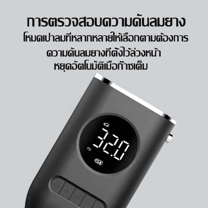 เครื่องเติมลม ที่เติมลมไฟฟ้า เติมลม Xiaomi Air Pump เครื่องปั๊มลมไฟฟ้า เติมลม เครื่องสูบลมไฟฟ้า รูปที่ 8
