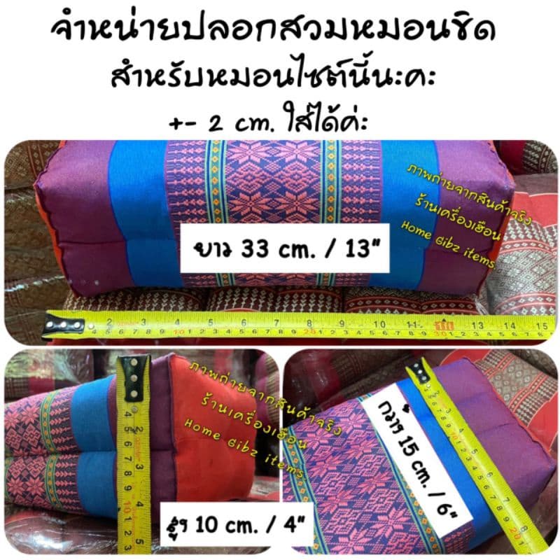ปลอกหมอนขิด รุ่นรูดเชือก ผ้าโพลีพิมพ์ลาย บาง รูปที่ 5