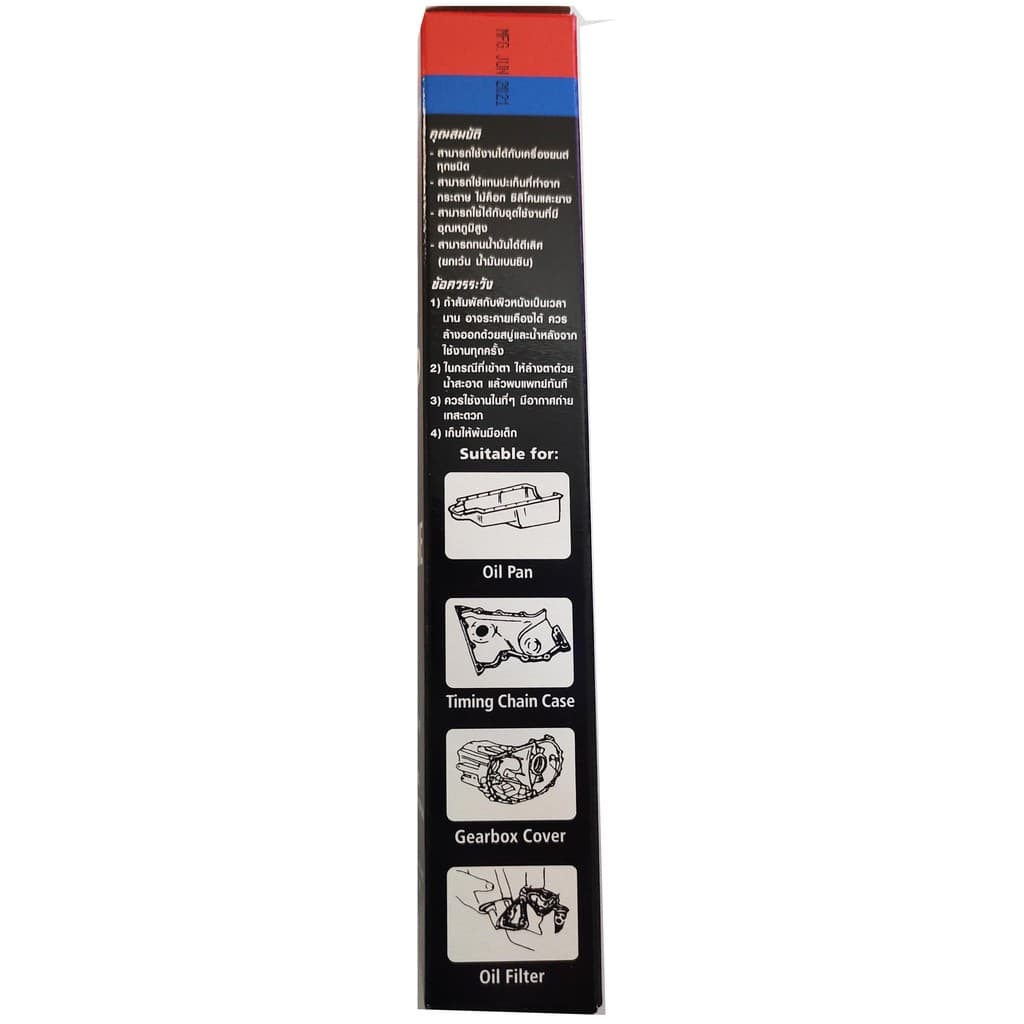 ThreeBond กาวซิลิโคนทาปะเก็น สีดำ 85g (ThreeBond SUPER SEALER No.5 black รูปที่ 4