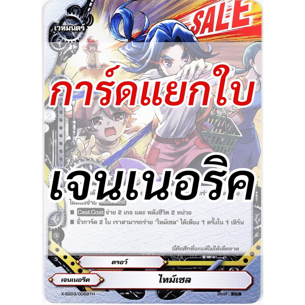 การ์ดเดี่ยว บัดดี้ไฟท์ เจนเนอริค ไม่ฟอย ชุดที่ 1 รูปที่ 1