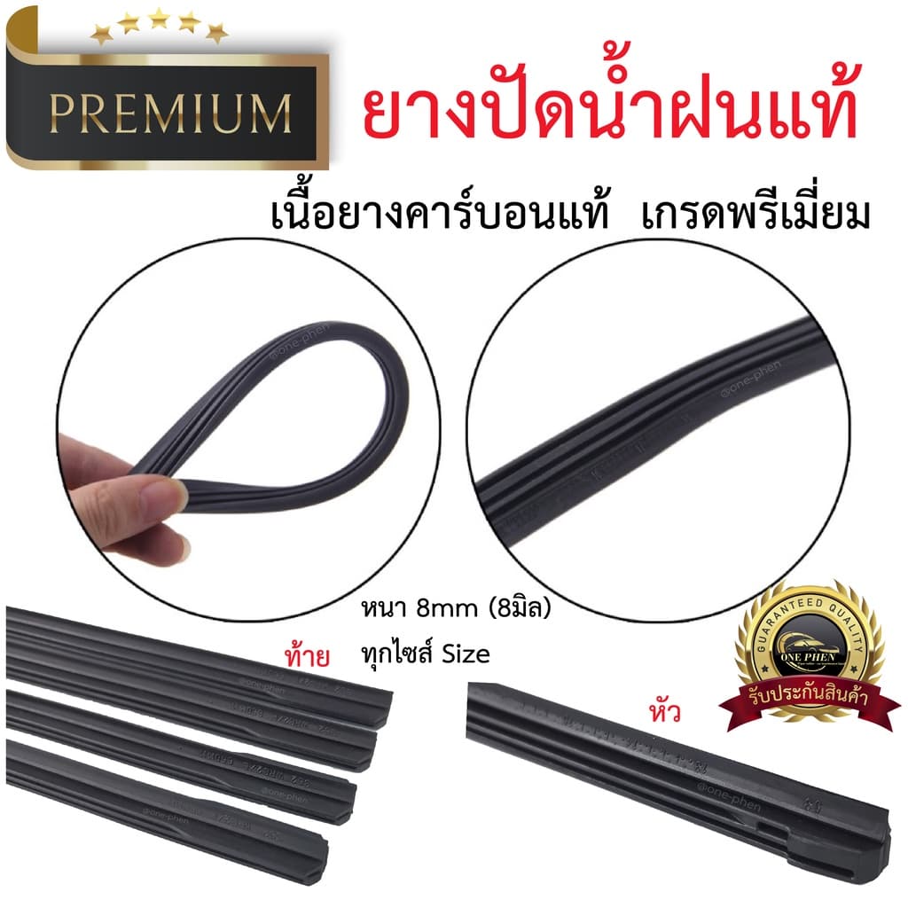 ยางไดม่อน /8มิล Premium 1 เส้น รูปที่ 3