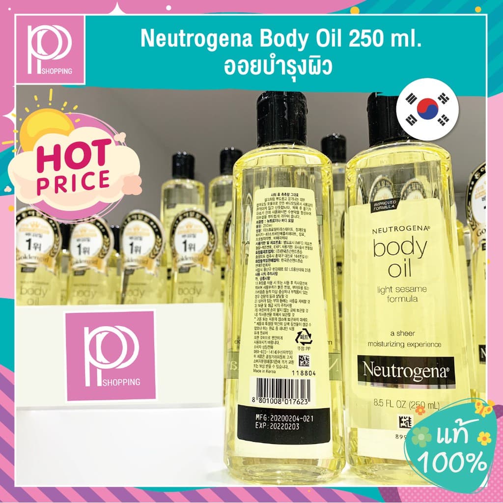 บอดี้ออยล์ Neutrogena Body Oil 250 ml. รูปที่ 8