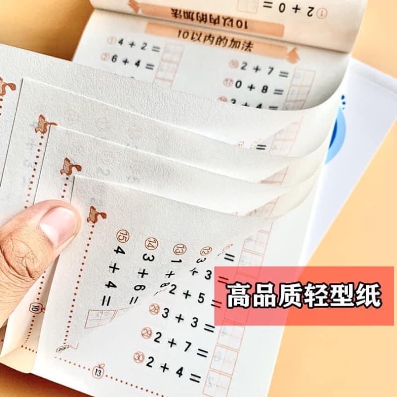 แบบฝึกหัดเลข คณิต สุมด บวกเลข ลบเลข อนุบาล อ.3 ป.1 ป.2 หนังสือ เซ็ท 4 เท่านั้นไม่สั่งไม่ได้แล้ว รูปที่ 2