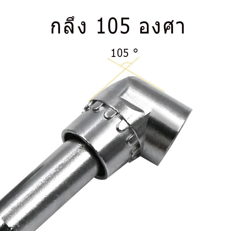 ข้อต่อสว่าน ข้องอ งอ 105 องศา ข้องอไขควง สว่าน ไขควง บล็อก ต่อสว่าน แกนหกเหลี่ยม หัวแม่เหล็ก และไขควงไฟฟ้า รูปที่ 6