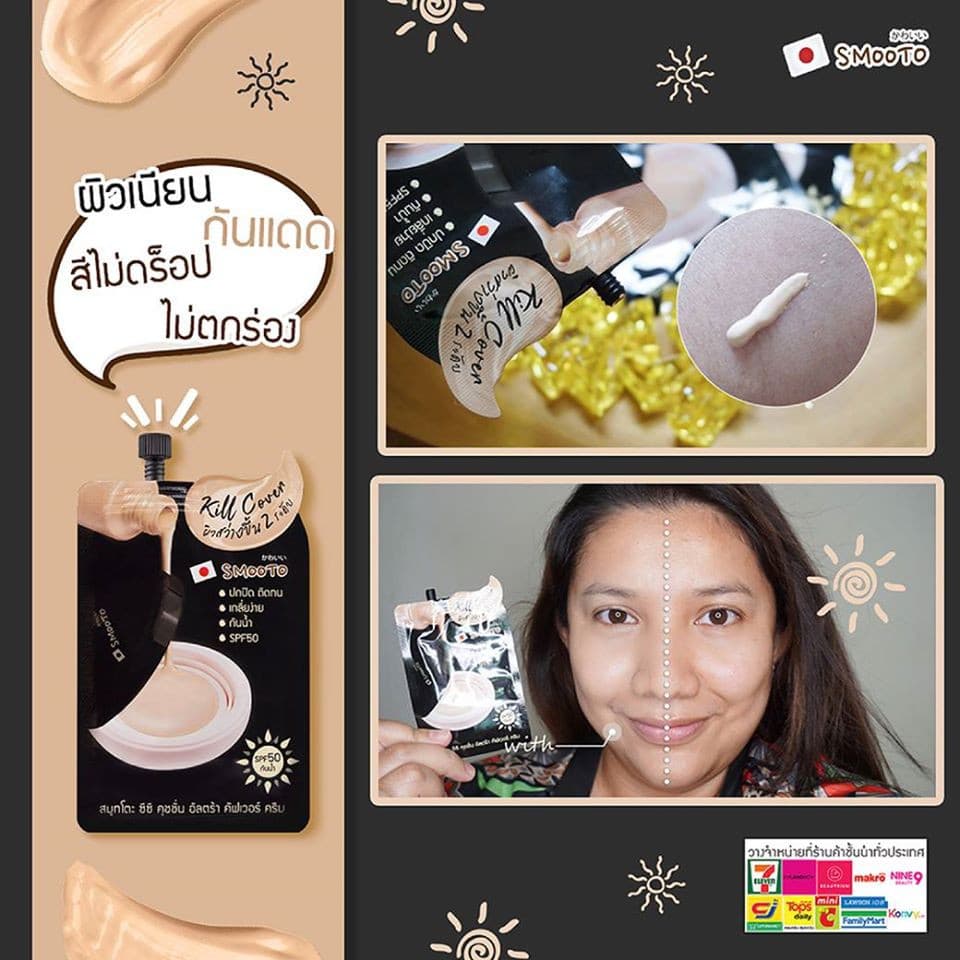 SMOOTO Official สมูทโตะ ซีซี คุชชั่น อัลตร้า คัฟเวอร์ ครีม รูปที่ 5