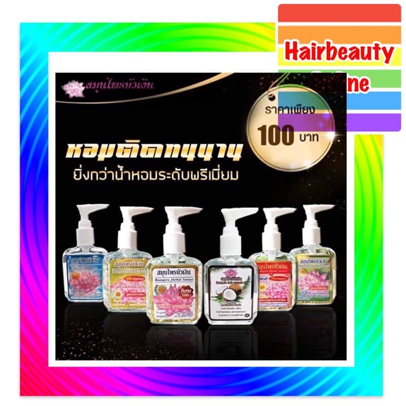 บัวเงิน แฮร์โค้ท ซิลกี้ silky haircoat สูตรสมุนไพรแท้6สูตร 85มล หัวปั้ม รีฟิว รูปที่ 1