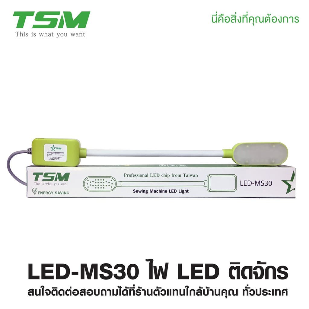 ไฟติดจักร โคมไฟติดจักร LED แบบแม่เหล็กดูด แสงสว่าง ไม่ทำลายสายตา รูปที่ 9