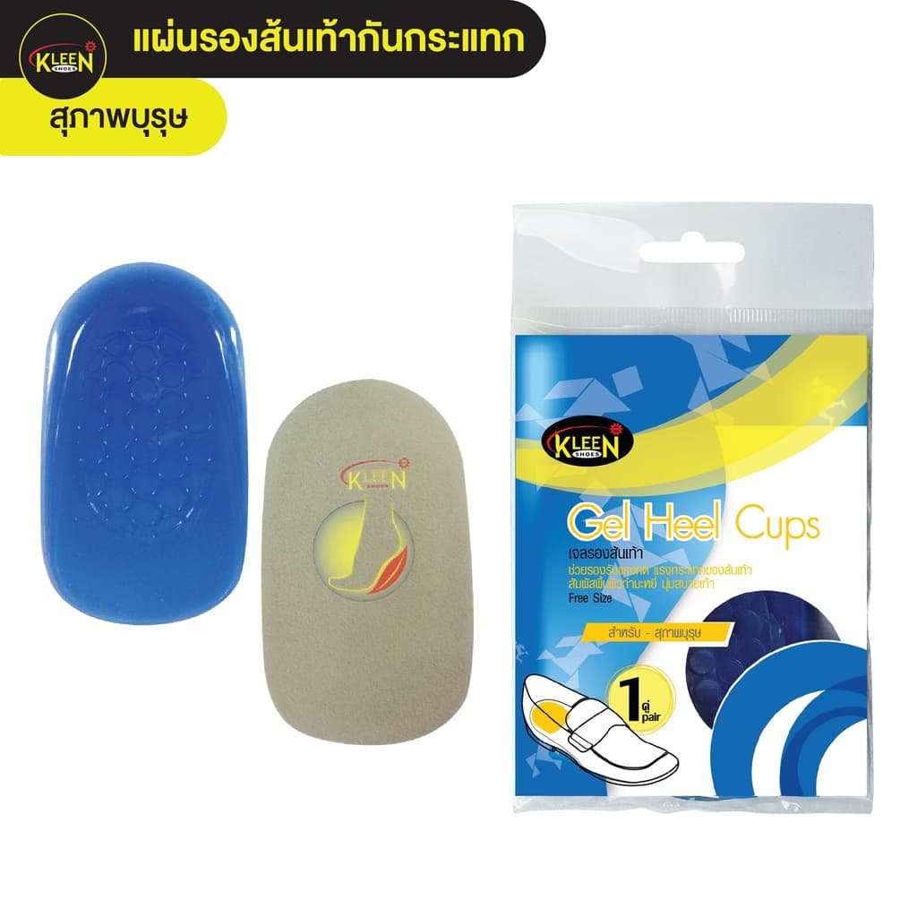 KLEEN SHOES Gel Heel Cups แผ่นเจลรองส้นเท้ากันกระแทก รูปที่ 1