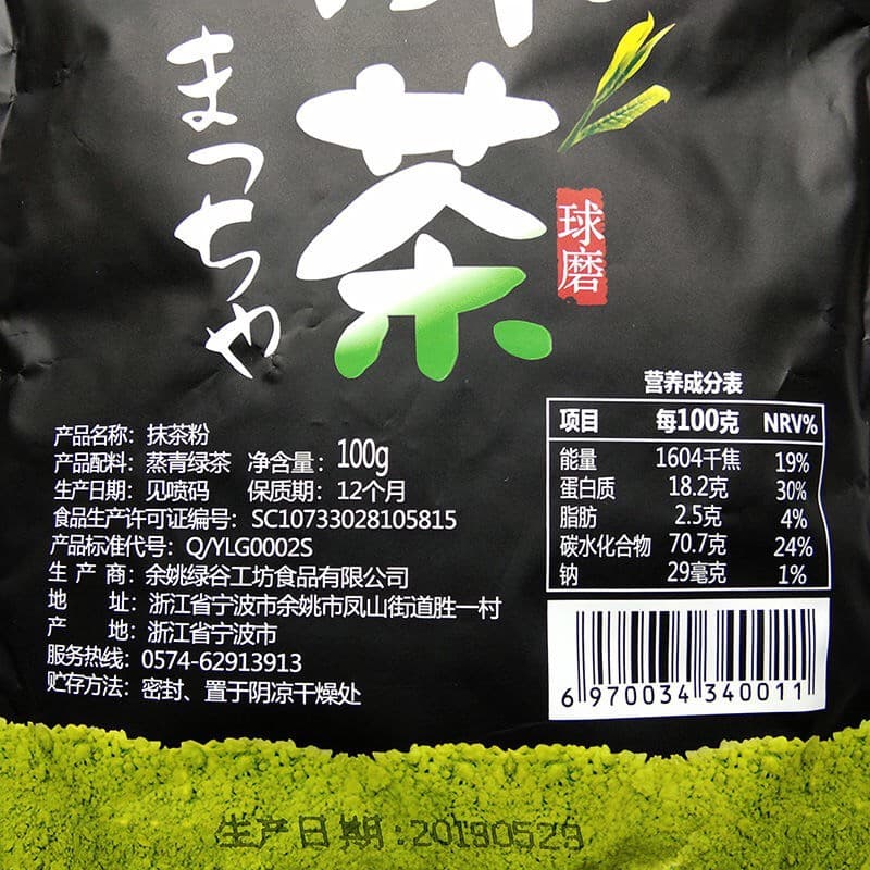 ผงชาเขียวมัทฉะ 100g เกรดดีนำเข้าจากญี่ปุ่น หอมผงชาเขียว รูปที่ 8