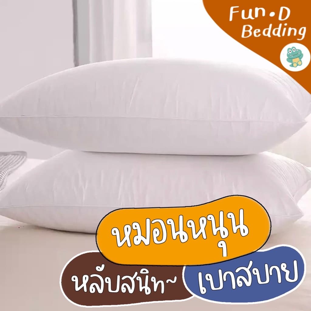 หมอน หมอนหนุน ใยสังเคราะห์ เกรดA รูปที่ 1
