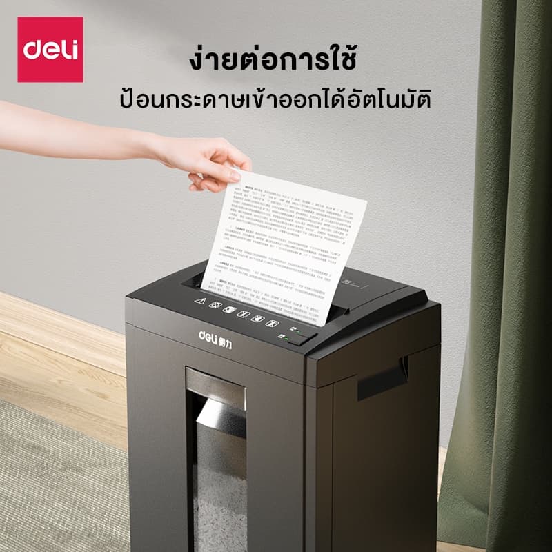 Deli เครื่องทำลายเอกสาร 31 ลิตร เครื่องย่อยกระดาษ Auto A4 ย่อยระดับ5 ล้อเลื่อน360องศา Paper Shredder รูปที่ 3