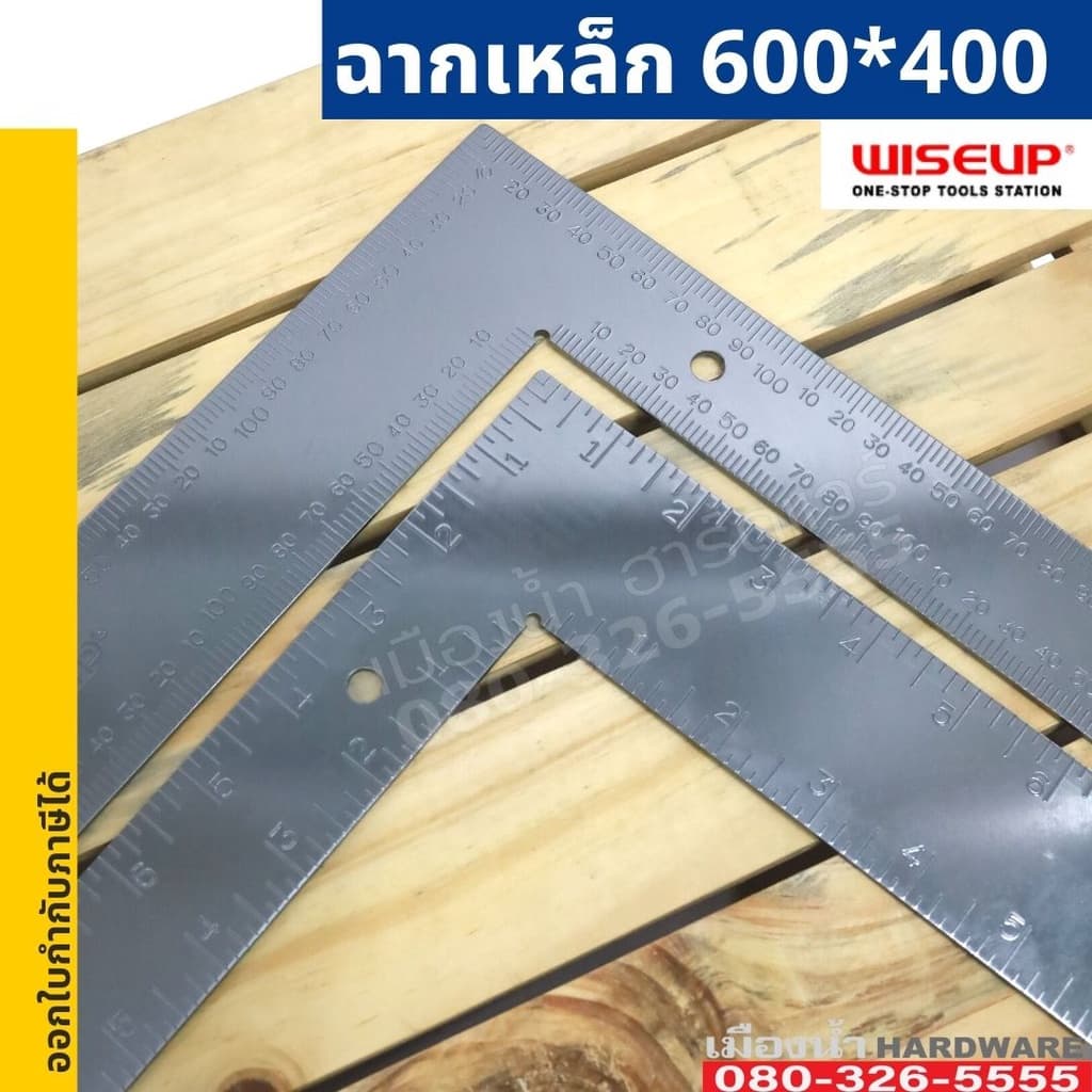 ฉากเหล็ก 600*400 WISEUP ฉากวัดไม้ ไม้ฉากวัดชิ้นงาน ฉาก ตัวแอล 080503 รูปที่ 1