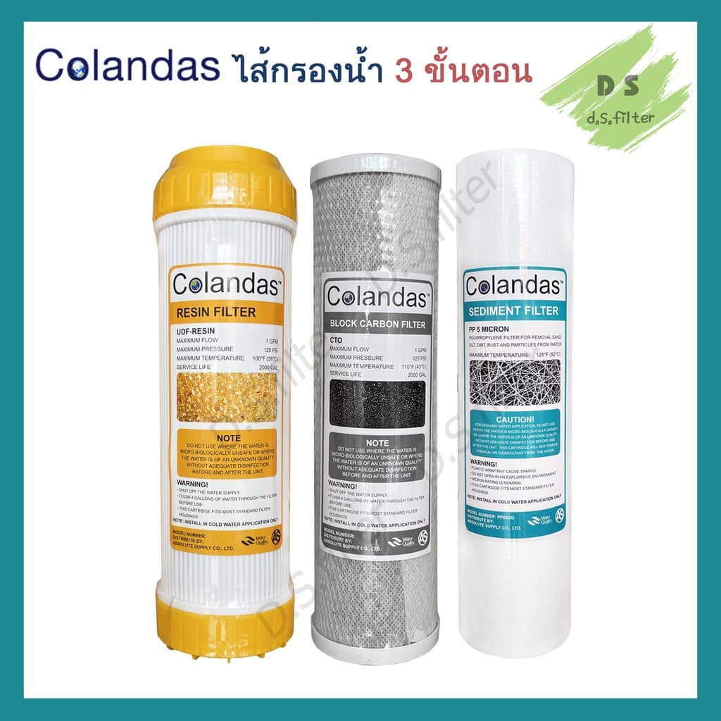 ไส้กรองน้ำ Colandas 3 ขั้นตอน Resin รูปที่ 1