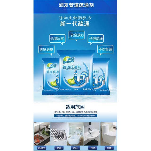 ผงสลายท่ออุดตัน ขนาดซอง 50 กรัม Renew รูปที่ 7