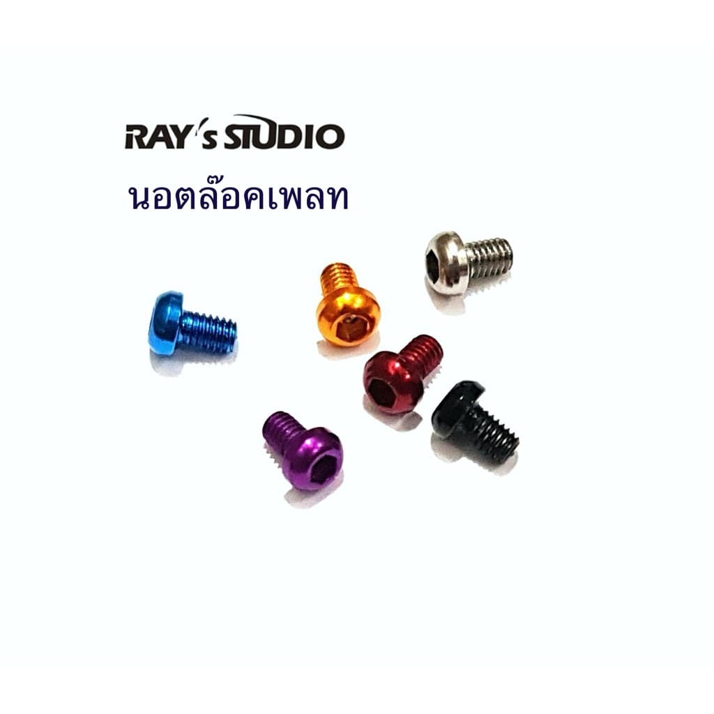 Screw Plate นอต น็อต น๊อต ล็อคเพลท Daiwa Shimano ของแต่งรอก รูปที่ 1