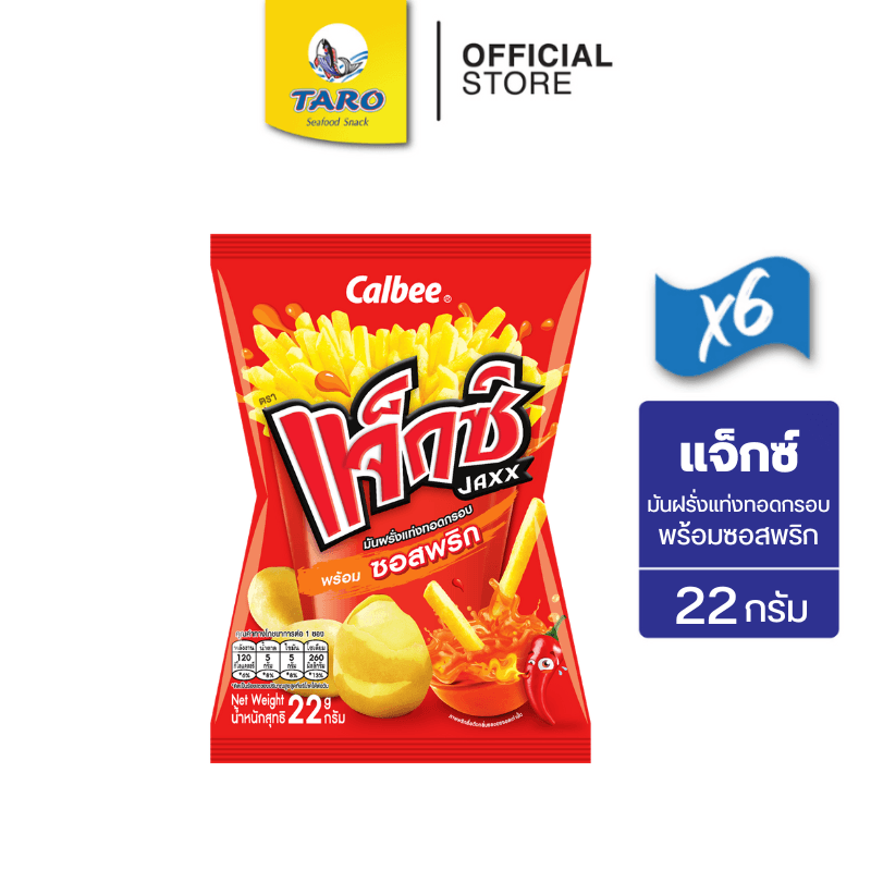 Jaxx แจ็กซ์ ขนมมันฝรั่งแท่งทอดกรอบ ขนาด 10 บาท พร้อมซอสพริก 22ก. รูปที่ 1